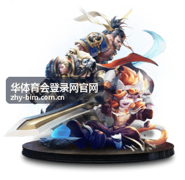 华体育会登录网官网赛程结果查看界面